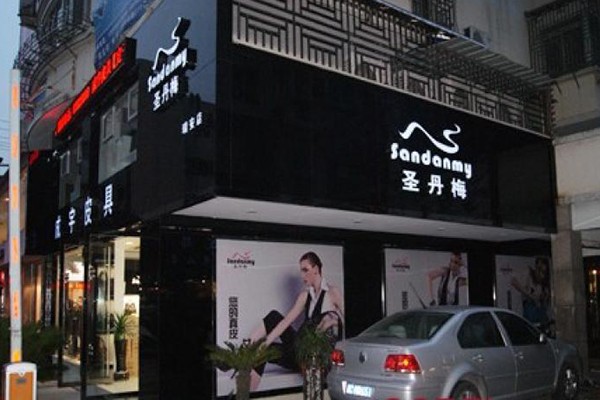 圣丹梅店铺展示