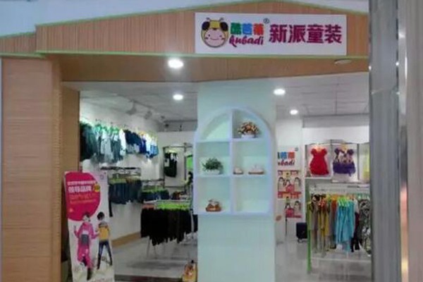 酷芭蒂童装店铺展示