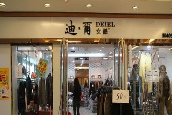 迪尔女酷女装店铺形象