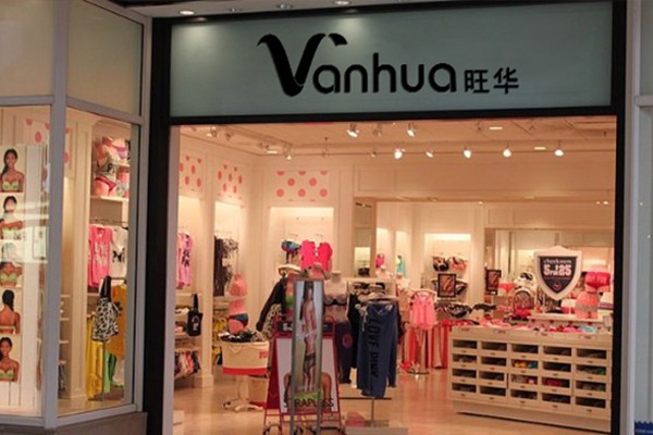 旺华内衣店铺展示