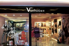 旺华 - Vanhua店铺