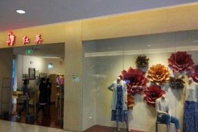 红英 - redhero店铺