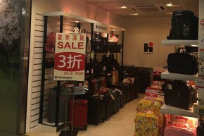 若松秀夫 - Hideo Wakamatsu店铺