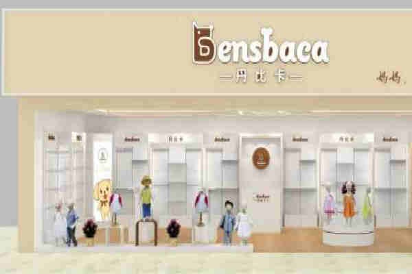 丹比卡童装店铺展示