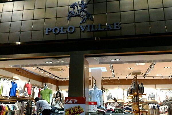 比华利保罗男装店铺展示