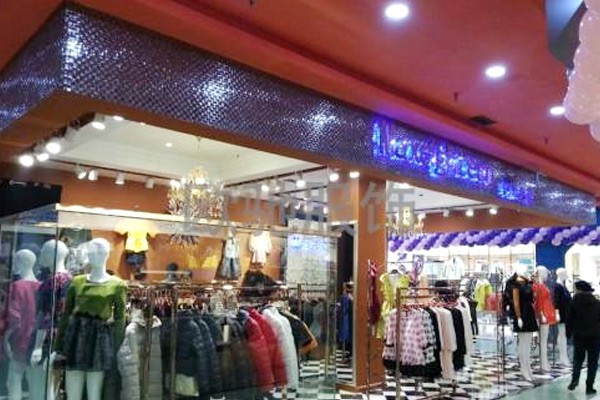 玛丝爱汀女装店铺形象