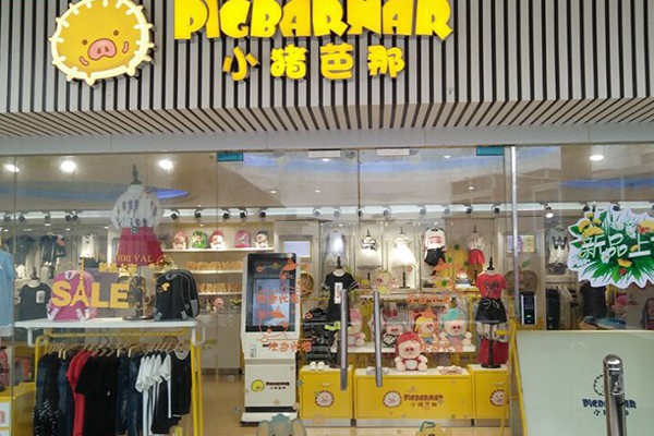 小猪芭那童装店铺展示