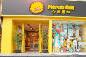 小猪芭那店铺