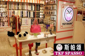 斯帕颂 - TKF Spasso店铺