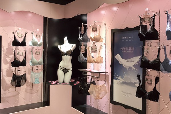 曲美内衣店铺形象