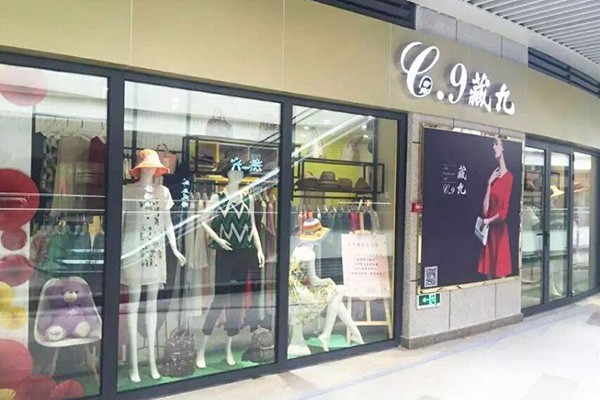 藏九-CANGJIU店铺(图3)