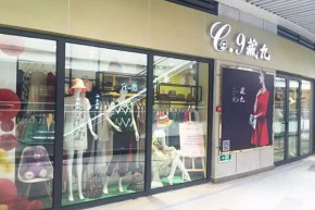 藏九-CANGJIU店铺