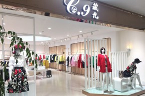 藏九-CANGJIU店铺