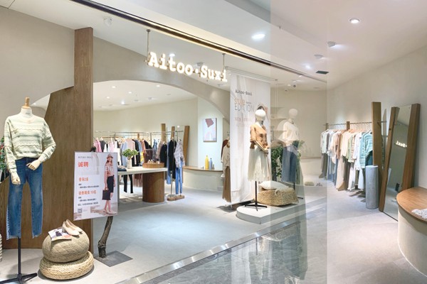 艾凸苏希Aitoo.Suxi女装店铺展示