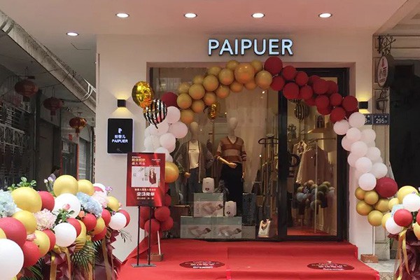 拍普儿女装店铺展示