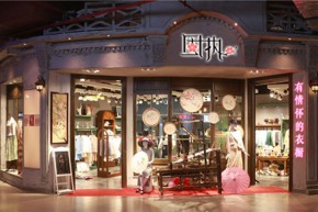 固执-OBSTINATE店铺