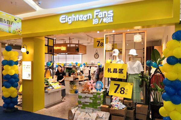 18fans女装店铺展示