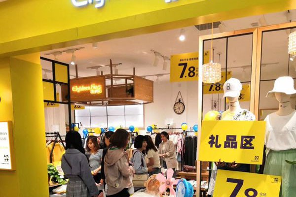 18fans女装店铺展示