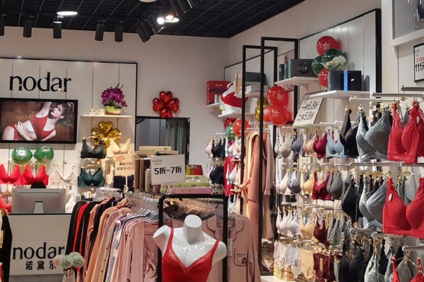 诺黛尔内衣店铺展示