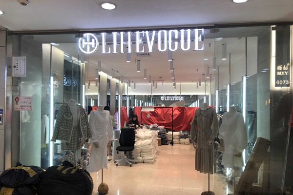 砾赫女装店铺形象