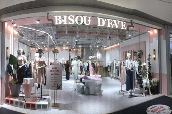 碧淑黛芙女装店铺形象