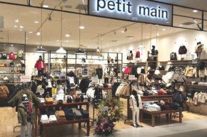 PETIT MAIN店铺