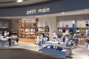 PETIT MAIN店铺