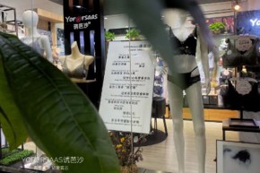 诱芭沙-YORBRSAAS店铺