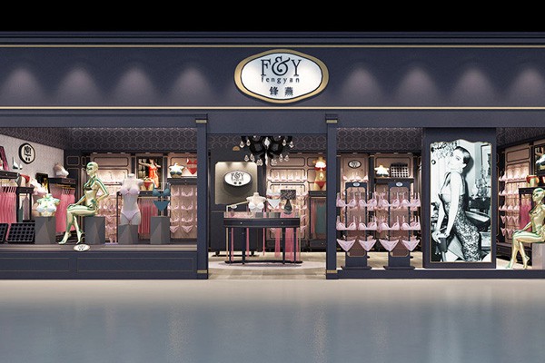 锋燕内衣店铺形象