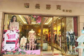 诺曼蒂克-RMDKJJSHG店铺