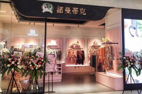 诺曼蒂克-RMDKJJSHG店铺