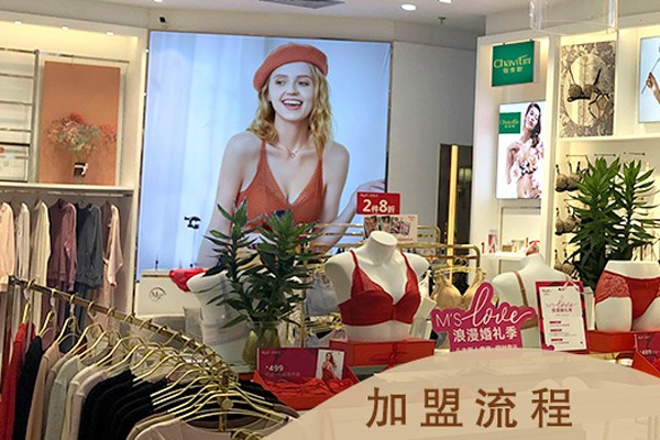 夏维媞内衣店铺展示