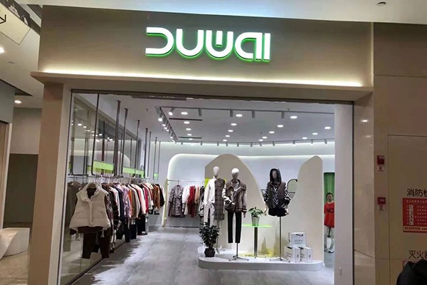 独外女装店铺形象