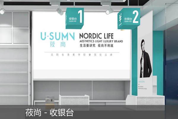 莜尚店铺展示