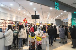 迷底-​MIDI.店铺