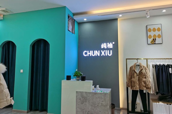 纯袖女装店铺形象