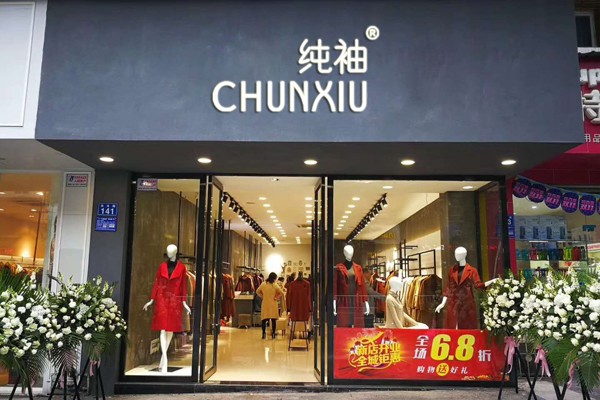 纯袖女装店铺形象