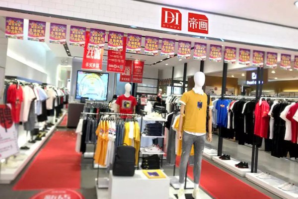 帝画男装店铺展示