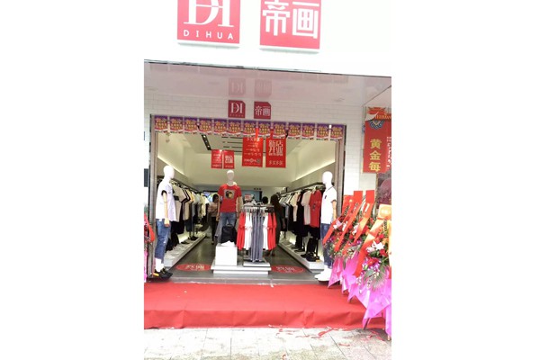 帝画男装店铺展示