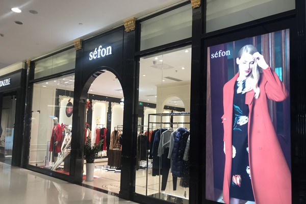 臣枫女装店铺展示