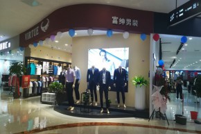 富绅-Virtue店铺