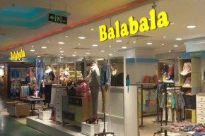 巴拉巴拉 - balabala店铺
