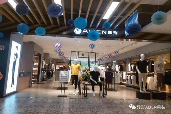异形男装店铺形象