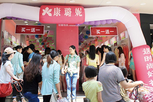 康璐妮内衣店铺展示