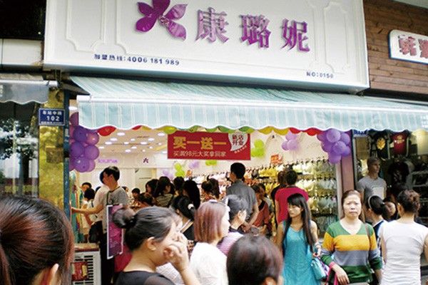 康璐妮内衣店铺展示