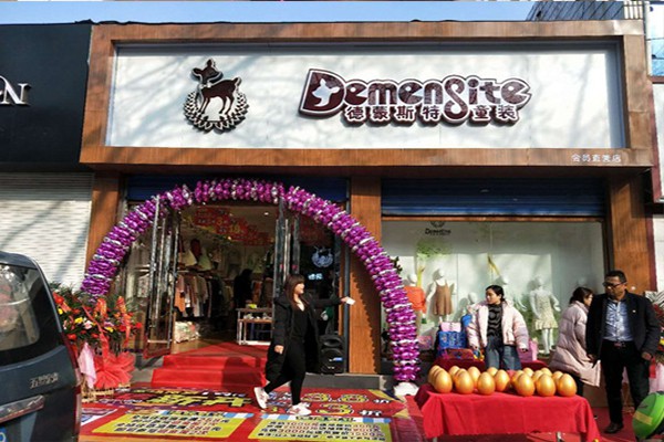 德蒙斯特童装店铺形象