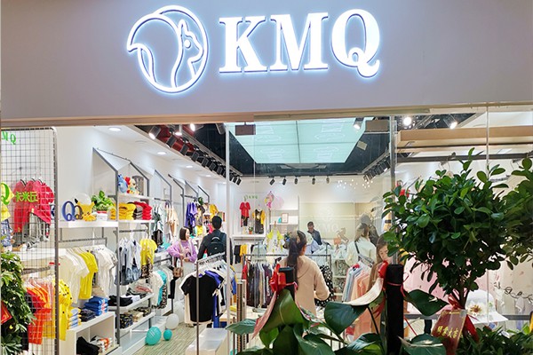 卡米丘童装店铺展示
