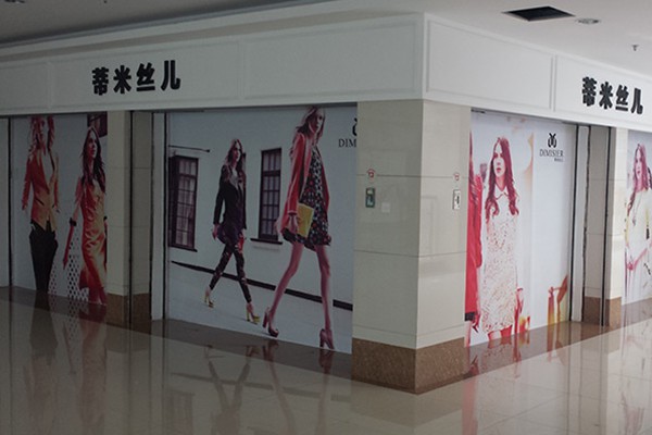 蒂米丝儿女装店铺展示