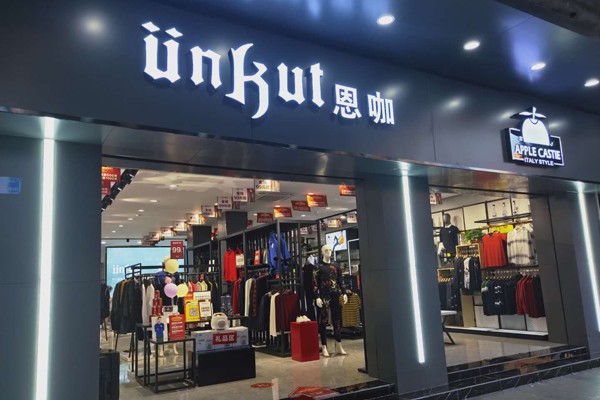 恩咖男装店铺展示