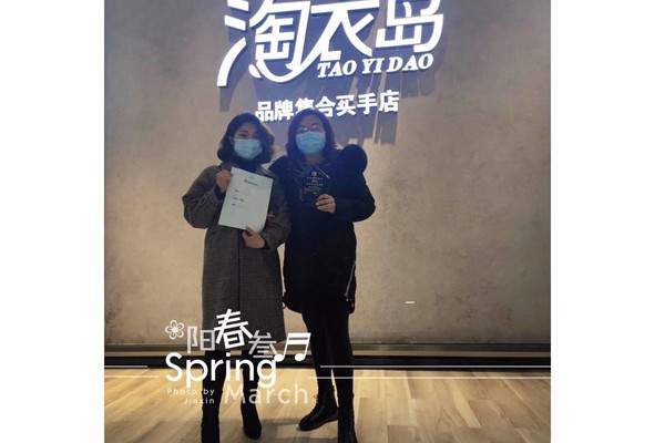 淘衣岛女装店铺展示